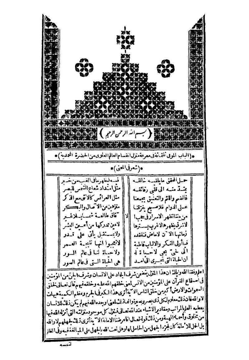 futmak.com - Page 2 - from part Three of the second Boulaq edition